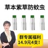 【jojo】紫草膏成人婴儿防蚊虫叮咬清凉薄荷膏紫草棒夏天草本安全【群专属福利】 商品缩略图0