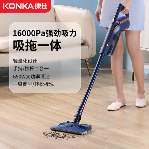 康佳吸拖一体家用自动清洗一体多功能吸尘洗地机拖地神器 商品图0