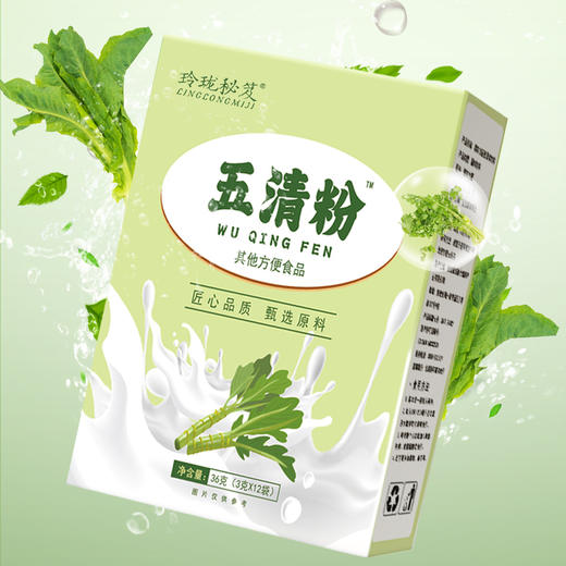【5盒更超值❗️五清瓜果蔬纤维粉】甄选品质原料配比，蒿笋/芹菜/柿子椒/黄瓜/胡萝卜，不额外添加，美味营养无负担，露冲泡饮料L 商品图0