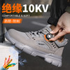 2025新款四季款低帮劳保鞋防砸防刺穿绝缘10KV达标塑包头凯夫拉底橡塑底超纤钢丝布卡其安全鞋 商品缩略图9