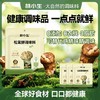 严选 | 林小生松茸鲜调味料100g*5瓶+40g*11袋 煲汤炒菜调味 菌菇提鲜调味料 商品缩略图0