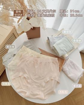 特大丰满裸氨加棉裆无痕脚口提花无缝女士三角内裤2919/2192/9725/9759