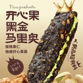 开心果黑金马里奥