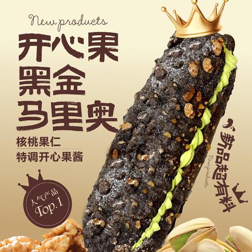 开心果黑金马里奥 商品图0