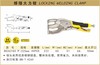 波斯 焊接大力钳	9"/225mm	BS263182 商品缩略图0