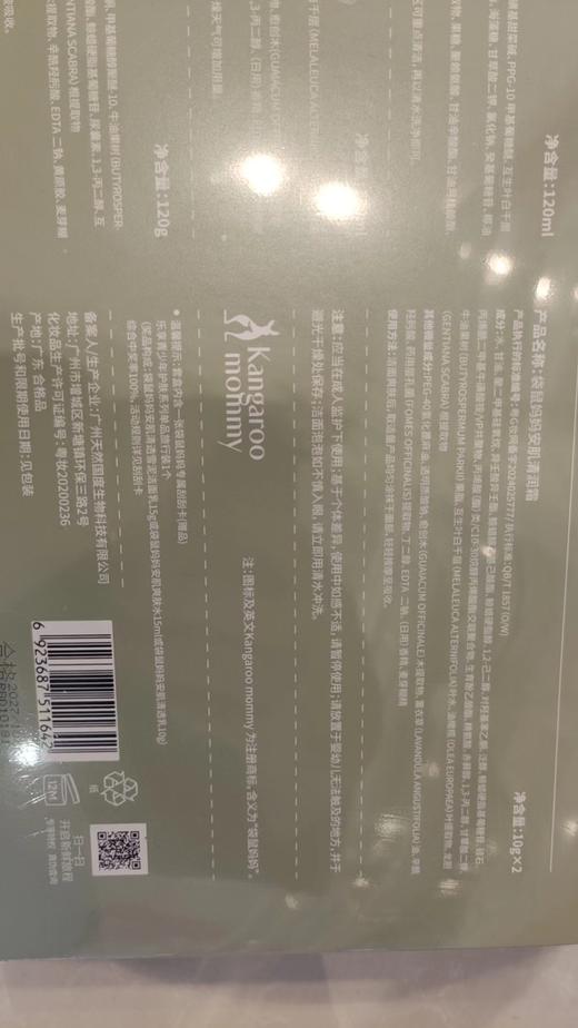 袋鼠妈妈青少年专研 商品图1