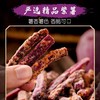 【嘎吱酥脆❗ 香酥脆紫薯条】甄选品质原料制作，严选精品新鲜紫薯，两种口味任选，芝士味/蟹黄味，休闲零食小吃，粗粮地瓜干番薯干L 商品缩略图2