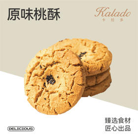 原味桃酥（2024）