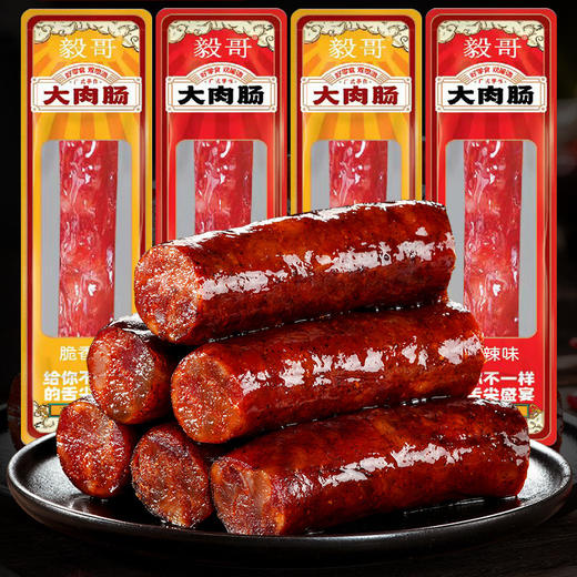 【经典味道❗广式大肉肠】广式腊肠即食，不柴不腻，三七肥瘦比，口感更佳，零嘴小吃宵夜辣肠小包装熟食肉肠解馋香肠QQ 商品图2