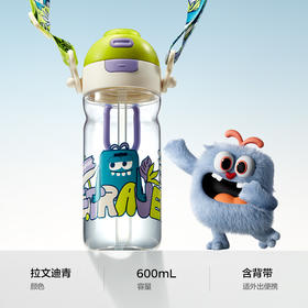 600ml-拉文迪青babycare二合一户外水杯