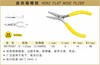 波斯 迷你扁嘴钳	5"/125mm	BS190587 商品缩略图0