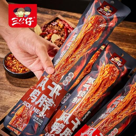 【湘式匠心工艺❗手撕风干鸭脖】甄选品质原料制作，精控烘烤温度，保持水分比例，风味锁进肉汁，干而不柴胜鲜卤，氮气锁鲜香辣解馋小吃，下午茶办公室追剧休闲零食品L 商品图1