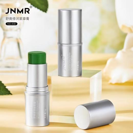 【大鹏】紫草膏成人婴儿防蚊虫叮咬清凉薄荷膏紫草棒夏天草本安全【群专属福利】 商品图2