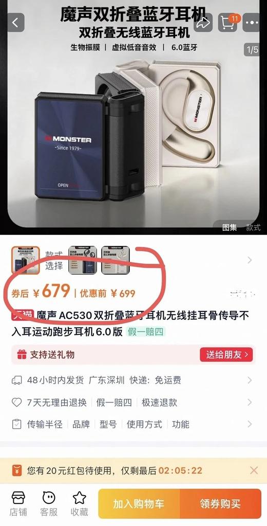 某猫某东699元，首发破价！【魔声折叠收纳挂耳式蓝牙耳机AC530】双折叠怎么折都有面~新升级14.2mm复合生物羊毛纤维振膜喇叭，声音更加清晰和丰富‌；耳挂设计，⁬舒适不勒耳，‎能适应不同耳形 商品图3