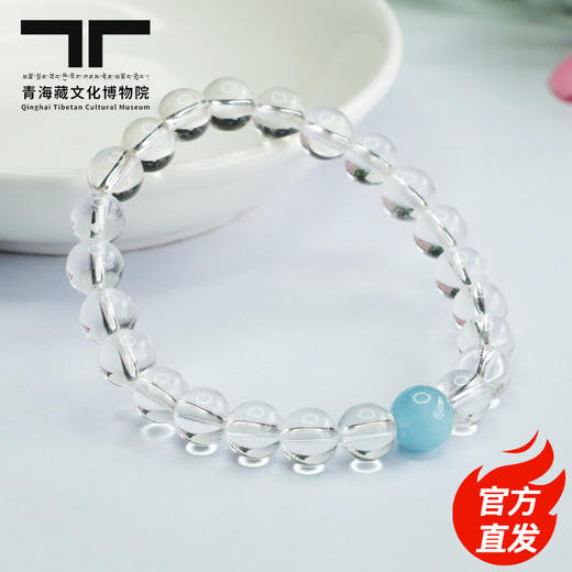 【青海藏文化博物院官方直发】白水晶海蓝宝手串赵露思同款 商品图0
