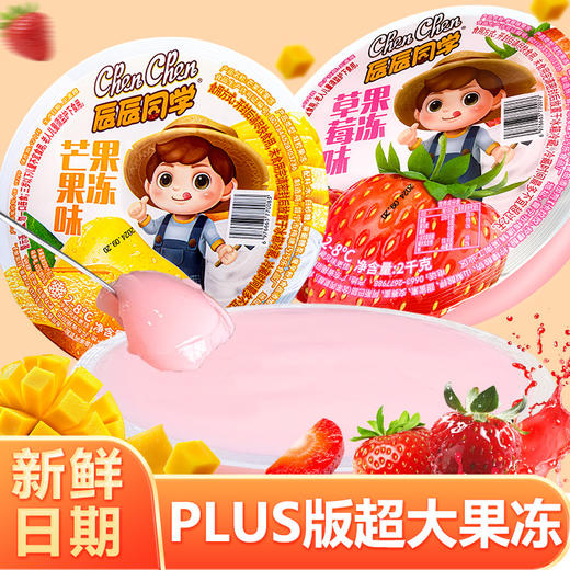 【比脸都要大❗PLUS版超大果冻】果冻界的巨无霸，单个4斤装实现果冻自由，两种可选芒果味/草莓味，什锦果冻超级果冻蛋糕，儿童休闲小零食送餐具L 商品图0