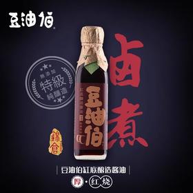 【豆油伯】缸底釀造醬油零添加无碘家用大瓶200ml/500ml