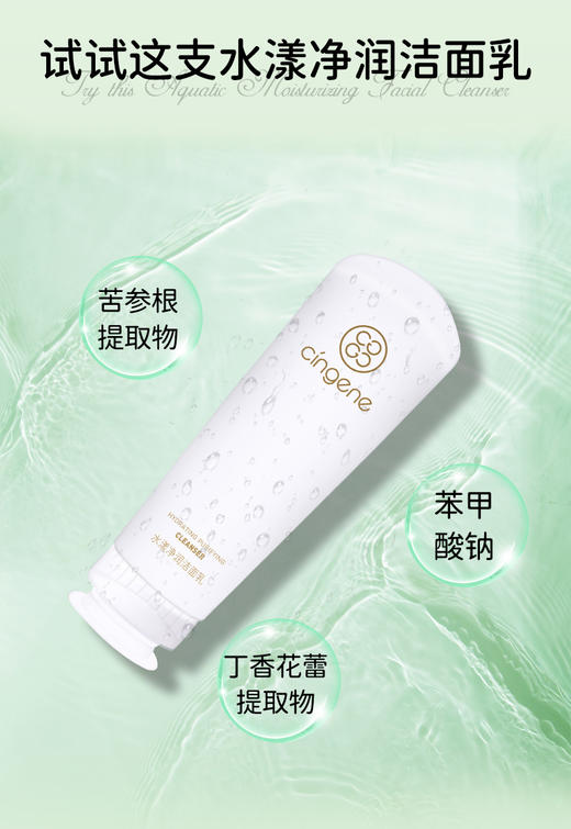 拾光肌因水漾净润洁面乳100g*2支 商品图3