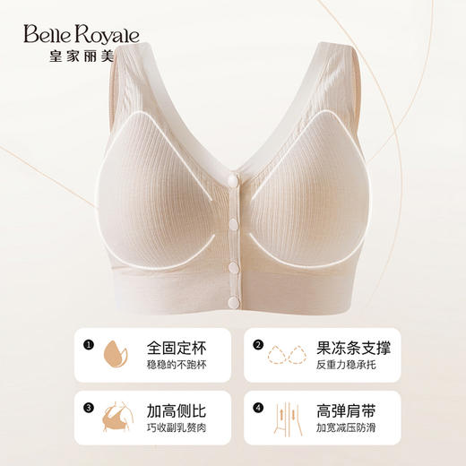 皇家丽美 抹胸前开扣大码果冻条文胸固定杯美背内衣背心BXM5150 商品图2