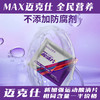 【特惠】MAX迈克仕酸清片10粒1盒/康必特同配方/大厂正品/疏通乳酸缓解酸涨  保质期27年2月 商品缩略图5