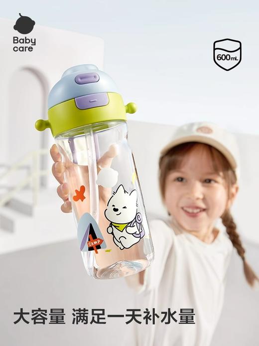 600ml-拉文迪青babycare二合一户外水杯 商品图1