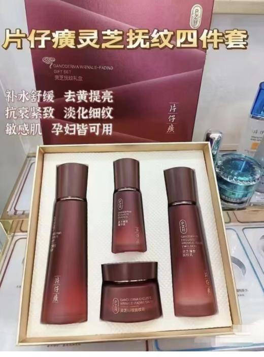 片仔癀紧致套盒 商品图0