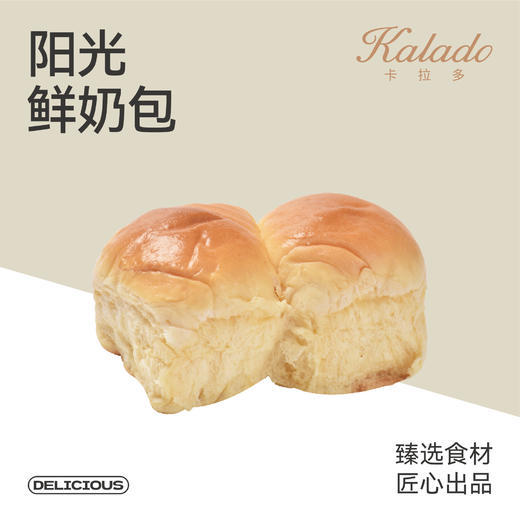 阳光鲜奶包 商品图0