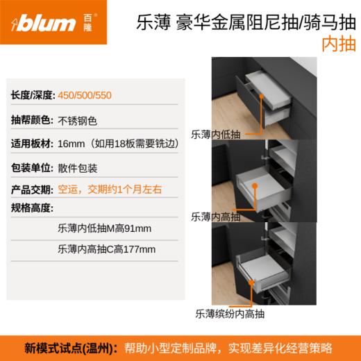 V乐薄抽不锈钢色内抽屉【豪华阻尼抽/骑马抽系列】 商品图0