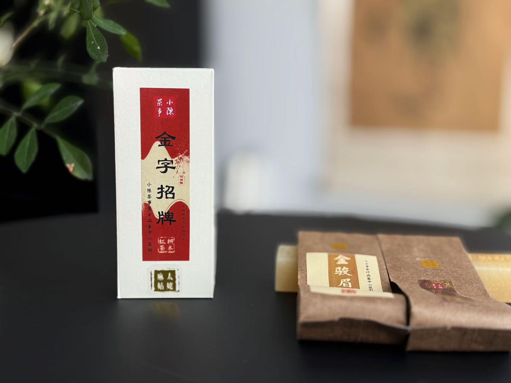 【春日宴】红茶高货组合《金字招牌》来袭，一次性喝懂金骏眉、铜骏眉，棒极了！