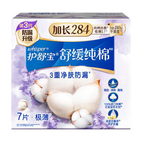 护舒宝舒缓纯棉卫生巾淡香极薄夜用284mm 7片