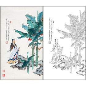 任重山水人物工笔画白描底稿《蕉阴高士》临摹勾线高清打印稿RD53