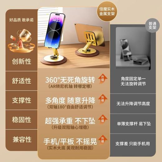 「实木+金属！360°旋转」土豪金旋转木底座手机支架 懒人解压金属支架平板折叠数码配件 商品图2