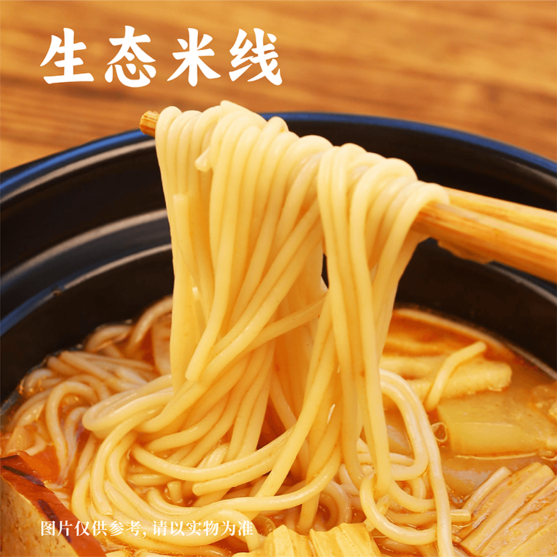 【生态米线500g】 纯粮制作 自然米香 乳白米汤 拒绝添加 凉拌炒粉汤粉