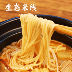 【生态米线500g】 纯粮制作 自然米香 乳白米汤 拒绝添加 凉拌炒粉汤粉