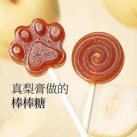 「梨膏棒棒糖」 低甜度  不腻口   80%真梨膏   清润可口
