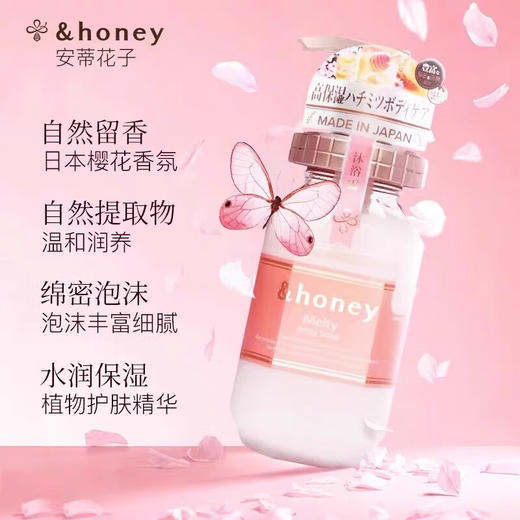 安蒂花子高保湿持久留香沐浴露日本樱花香440ml/112750 洗净肌肤烦恼精致樱花粉包装 商品图1