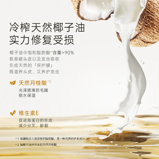 Bioblas德国椰子油洗发水柔顺改善毛躁干枯补水保湿滋润干性发质沙发专用 商品图2