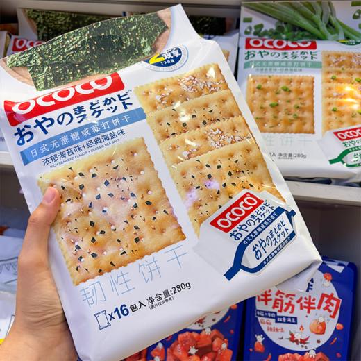 ococo日本无蔗糖咸苏打饼干 商品图0