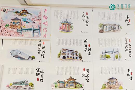 武大手绘明信片 商品图4