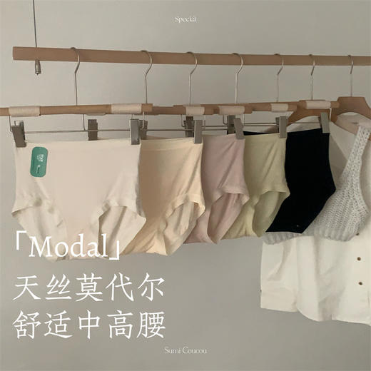【轻柔裸感】零碳天丝兰精莫代尔女士内裤中高腰三角裤 无痕不夹臀 拍3条自动改价更划算 商品图5