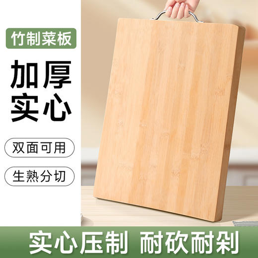 「竹制菜板！加厚实心」菜板实木整木大号加厚楠竹切菜板水果案板地摊竹子砧板厨房用品 商品图0