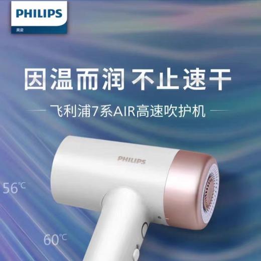 【春上新】10楼飞利浦   吹风机BHD727吊牌价999元  活动价799元 商品图0