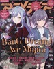 アニメディア 2025年 04 月号 商品缩略图0