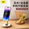 「实木+金属！360°旋转」土豪金旋转木底座手机支架 懒人解压金属支架平板折叠数码配件 商品缩略图0