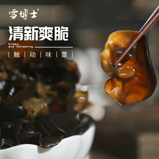 有机黑木耳 商品图1