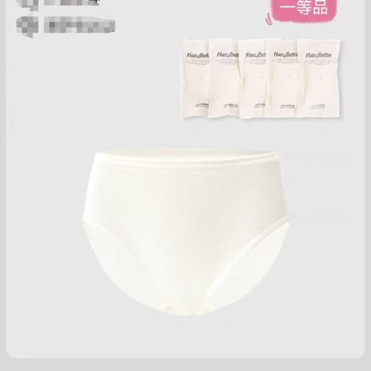 (包邮)heybetter女成人一次性三角内裤（两种颜色） 商品图0