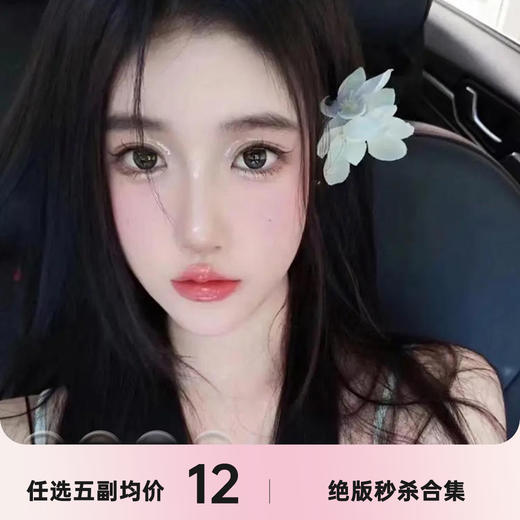 Deer bell年抛&半年抛&月抛绝版秒杀 商品图0