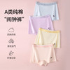 童童树新款焕新标儿童闹钟裤男女宝宝纯棉不夹PP高弹力四角小内裤T-5529/T-6629 商品缩略图0