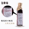 【豆油伯】缸底釀造醬油零添加无碘家用大瓶200ml/500ml 商品缩略图2