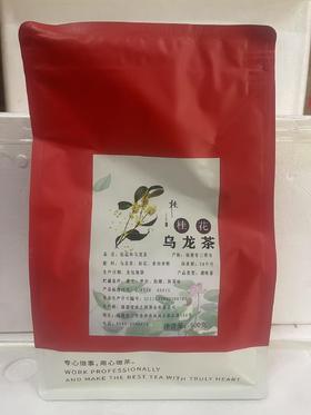 桂花乌龙茶 500g/包  1:40  12分钟